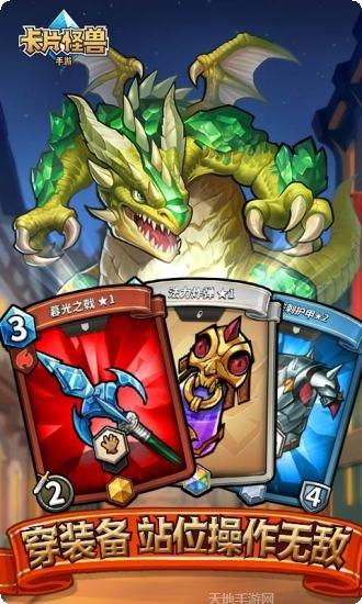 卡片怪兽九游版下载地址