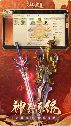 绿色征途装备获取