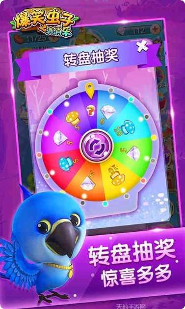 爆笑虫子之消消乐最新版本