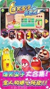 爆笑虫子之消消乐好玩吗