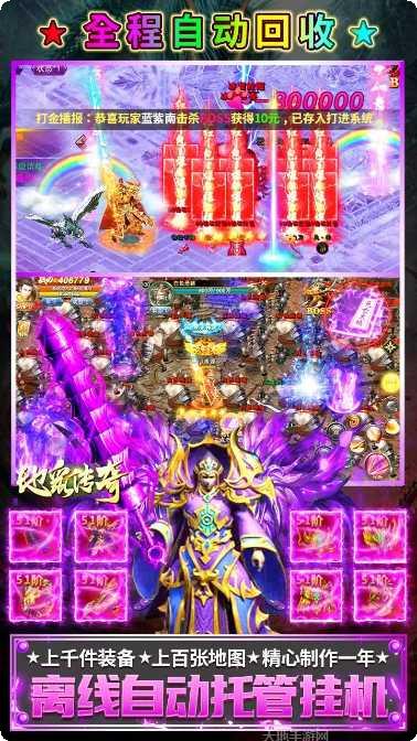 地鼠传奇高爆版下载