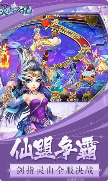 灵山战记礼包码