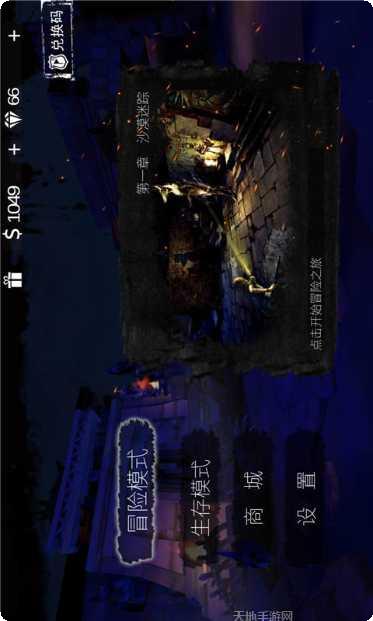 僵尸战争3角色选择