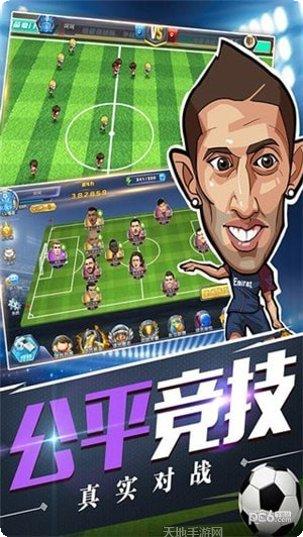 绿茵王朝游戏攻略