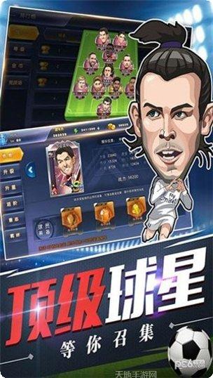 绿茵王朝赛事直播