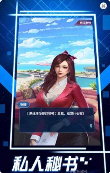 成为大佬的第一天攻略