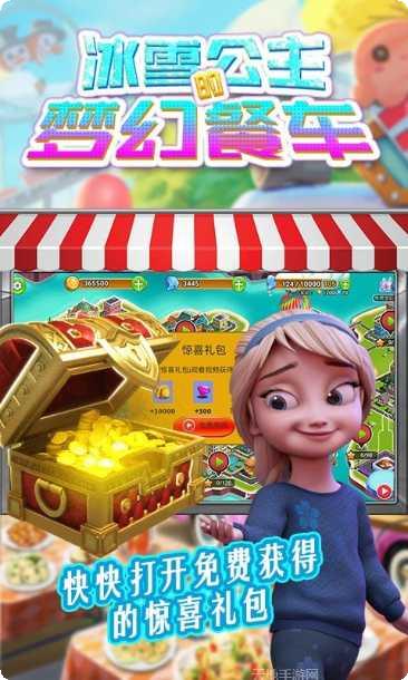 冰雪公主欧根纱换装角色介绍