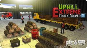 越野货物汽车驾驶技巧