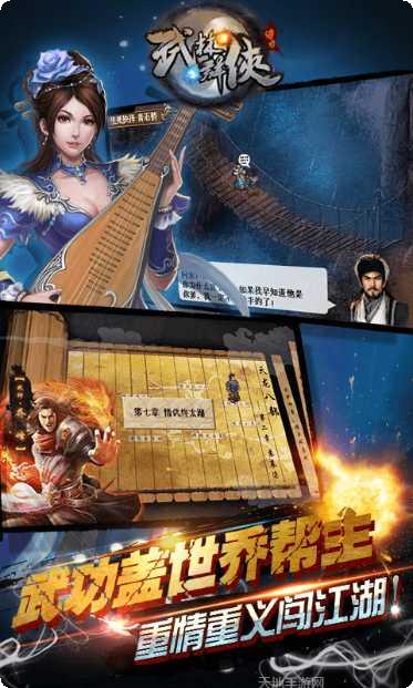 武林群侠传之少林崛起攻略