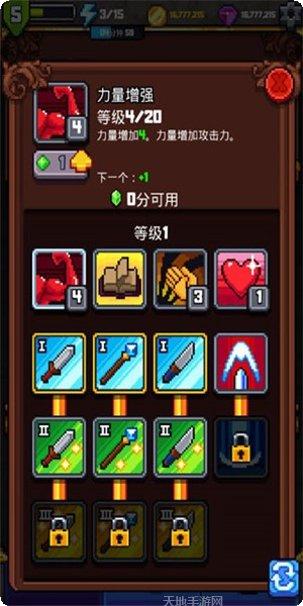 探索冲刺英雄角色选择