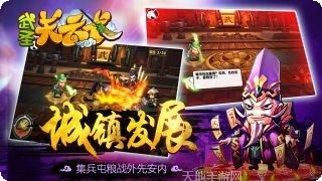 武圣关云长百度版下载