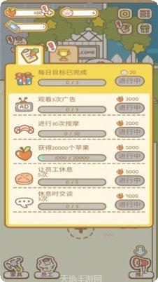 猫咪水疗馆最新版本