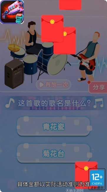 爆破小子红包版下载