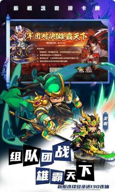 萌将风云九游版攻略