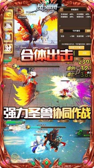 风之旅团飞升版攻略