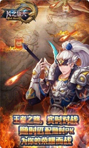 风之旅团飞升版最新版本