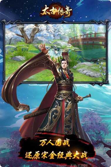 太古传奇角色介绍