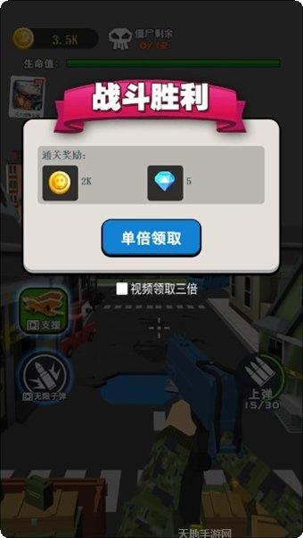 末日守卫大战下载