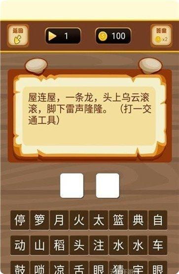 财神猜猜无广告版下载