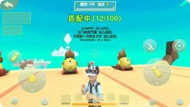 奇葩吃鸡派对最新版本