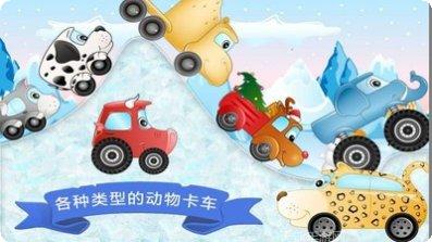 动物卡丁车玩法介绍