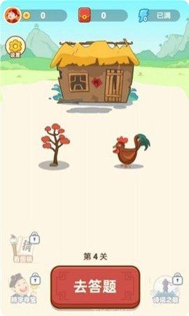 成语天天金玩法