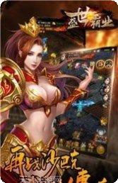 盛世霸业最新版本