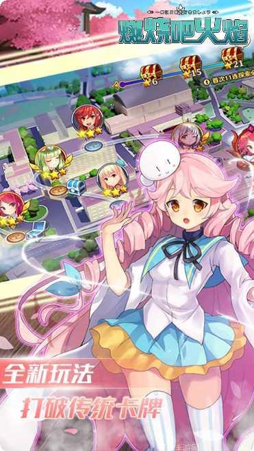 燃烧吧火焰角色推荐