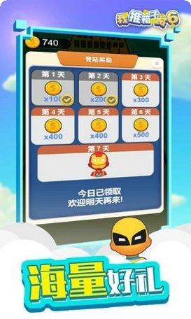 我推箱子非常6攻略