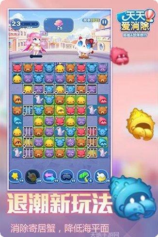 天天爱消除欢乐新春版下载