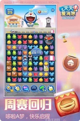 天天爱消除欢乐新春版活动