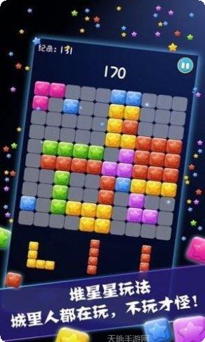星星大消除游戏攻略