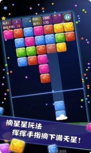 星星大消除下载链接