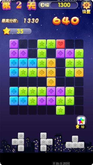 星星大消除游戏玩法