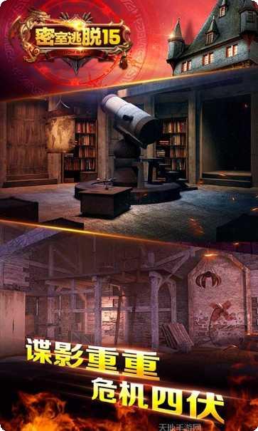 密室逃脱2谜题解答