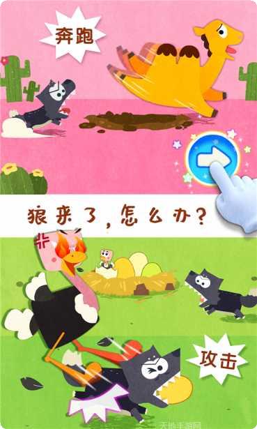 动物世界绝地求生游戏攻略