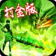 至尊传奇角色介绍