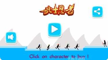 武士忍者马战攻略