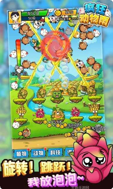 疯狂动物园破解版最新版本
