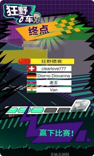 狂野飞车王牌竞速技巧分享