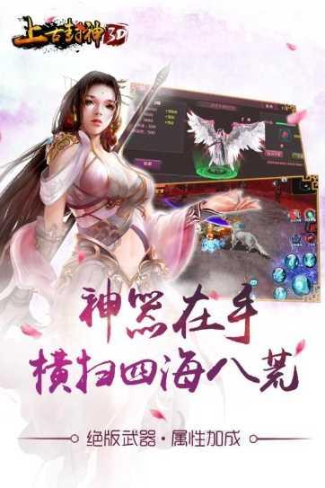 上古封神BT0氪送1000充礼包码