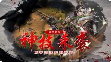 乱世奇才角色推荐