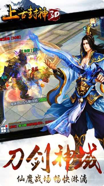 上古封神BT0无限钻石