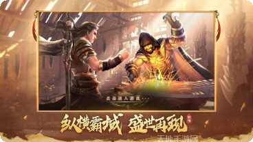 霸域盛世传奇游戏攻略