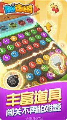 NumberUp下载安装