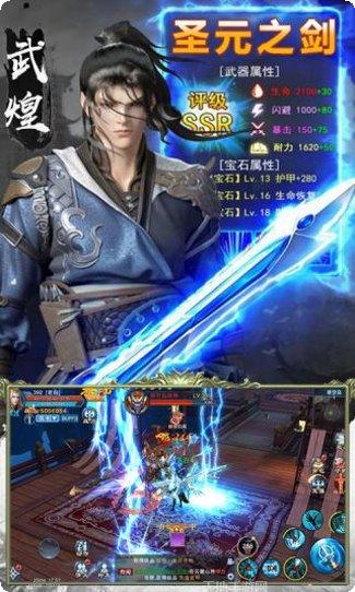 狂神无双之剑来江湖下载