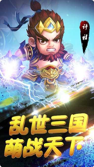 悟空你别跑BT满V版角色