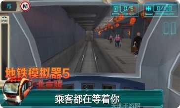 地铁模拟器8安卓版