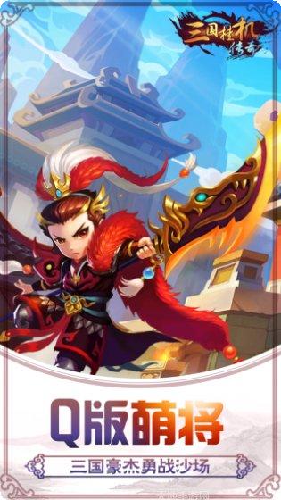 三国挂机传奇玩法介绍