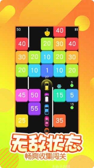 球球与白块欢乐球球攻略分享